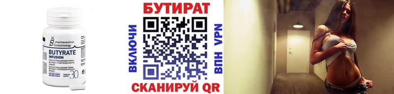 blacksprut ONION  Набережные Челны  БУТИРАТ оксана  цены наркотик 