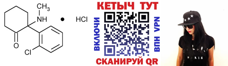 КЕТАМИН VHQ  наркошоп  Набережные Челны 