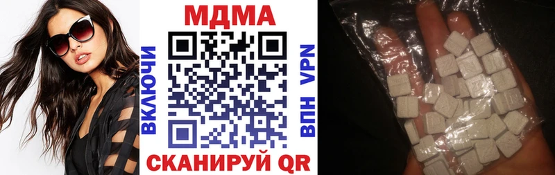 что такое наркотик  Набережные Челны  МДМА кристаллы 